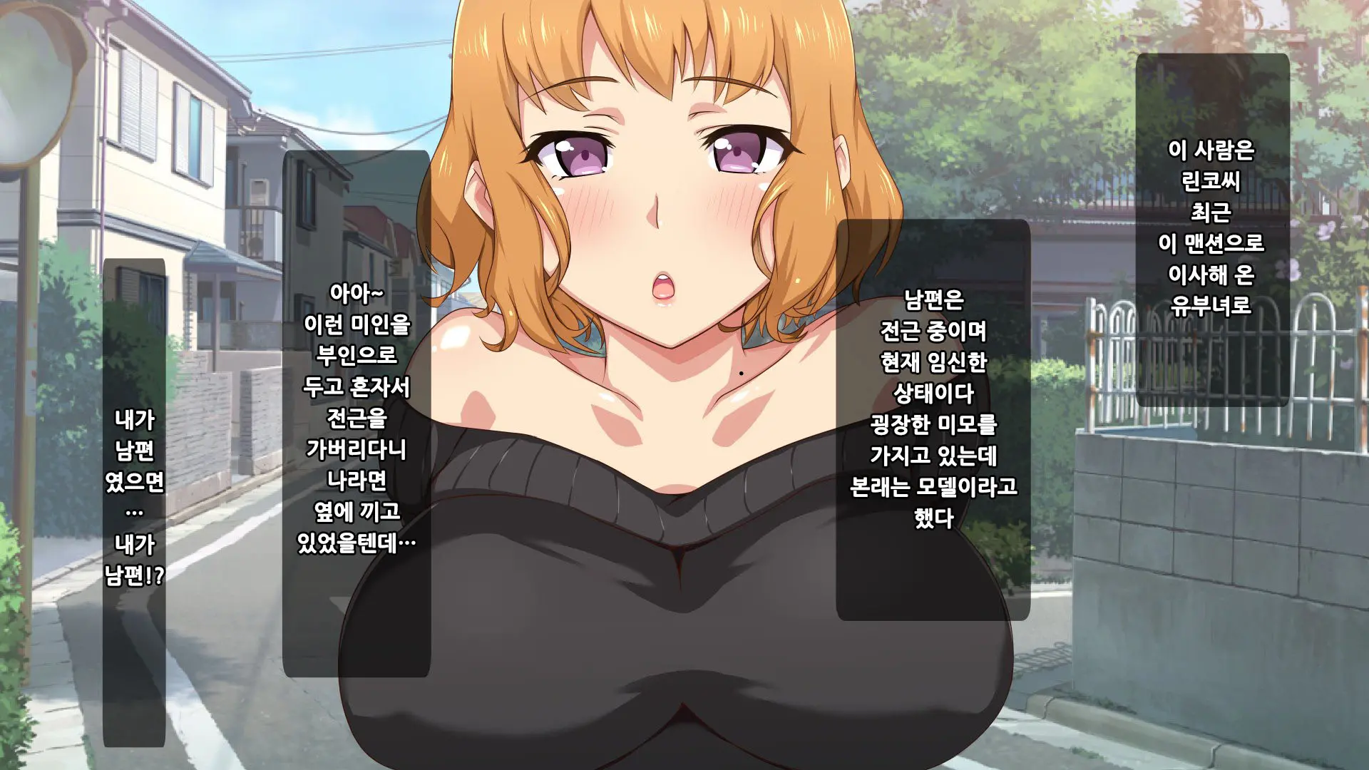 Saimin App ~Sukebe Na Onna Ni Natte Yuku~